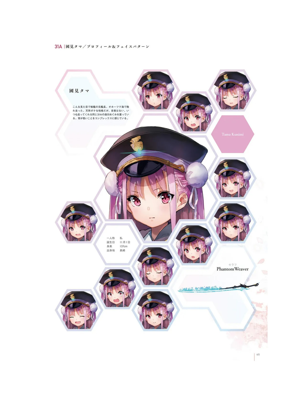 小玉差分